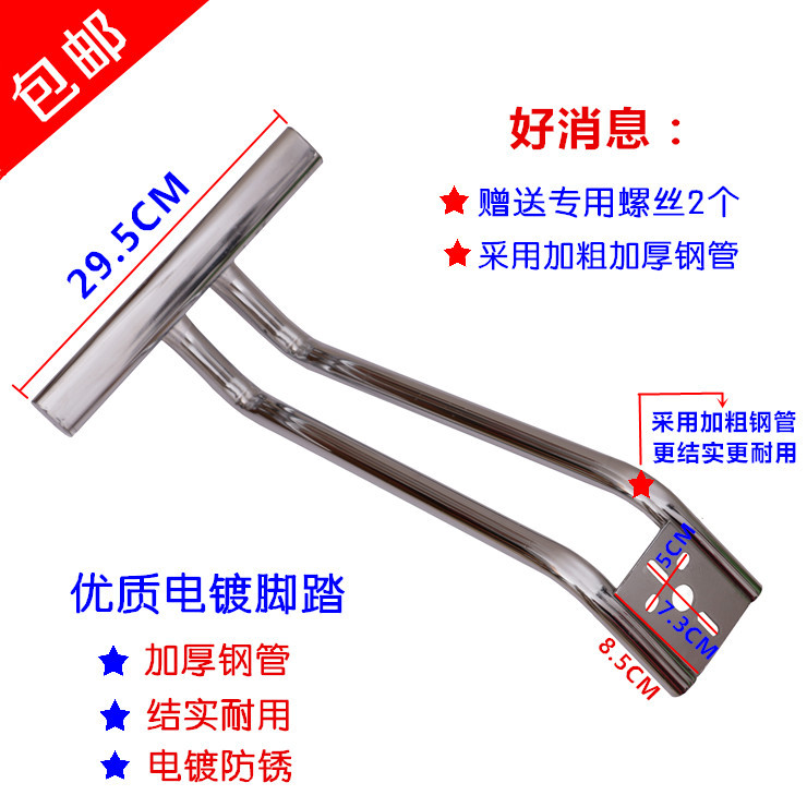 Silla de peluquería, pedal, accesorios de silla de peluquería, accesorios de silla de peluquería, accesorios de silla de chasis de silla de peluquería