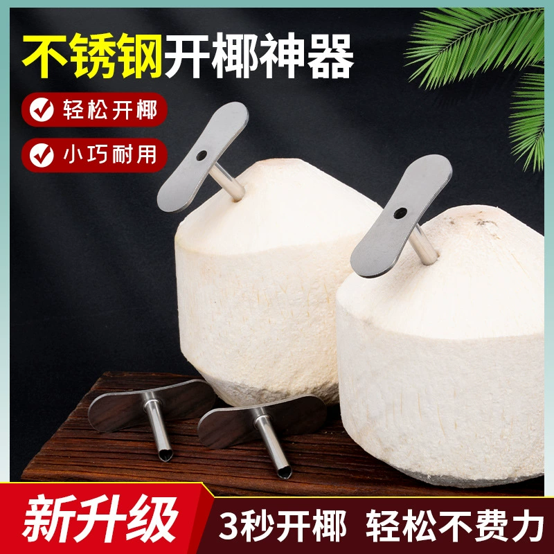 Специальный открыватель кокосового ореха из нержавеющей стали инструмент для открывания отверстий полностью автоматический свежий кокос быстро открывающий отверстие артефакт