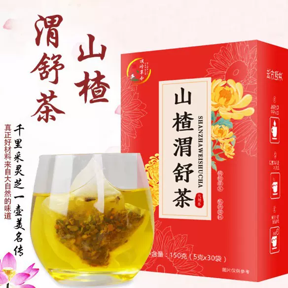山楂渭舒茶养生茶牌花草茶厂家一件代发工厂批发源头现货花茶