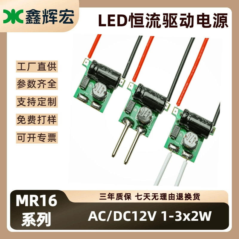 Светодиодный постоянный ток драйвер AC/DC12V MR16 2 строка 2 и 4W прожектор чашка пузырь лампы встроенный низковольтный источник питания