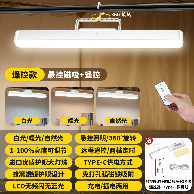 可旋转台灯护眼LED学习灯大学生宿舍寝室卧室床头夜灯遥控酷毙灯|undefined