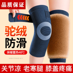 フットプロテクター、膝ウォーマー、ベルベット、厚手、防風、男女兼用、高齢者向けの防寒保護、関節保護