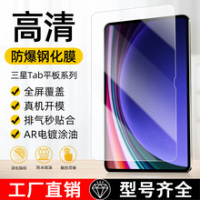 mTab S9ƽ䓻Ĥ14.6S8/S9UltraS7PlusĻoĤ