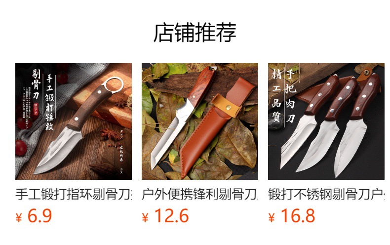 预览状态下无法点击,发布后,可点击跳转到对应的商品页面