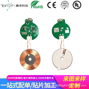 Wireless Charging Pcb, Smt Patch Plug-In Finished Product Assembly, One-Stop Service for Oem and Material Customization of Circuit Boards