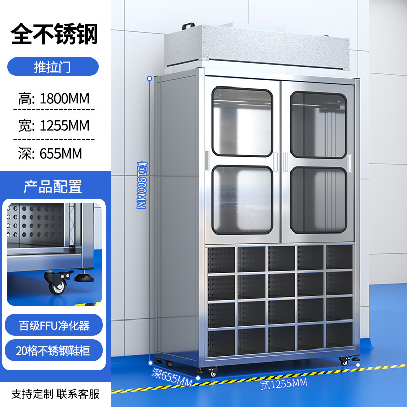 ステンレスクリーンタンスクリーン工場殺菌靴棚百級FFU浄化除塵静電気防止服棚|undefined