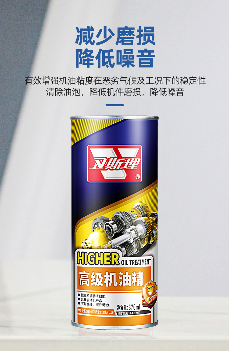 Wesley Engine Anti-Wear Oil Essence Protector Car Engine Protection Anti-Shake Maintenance Car Motorcycle