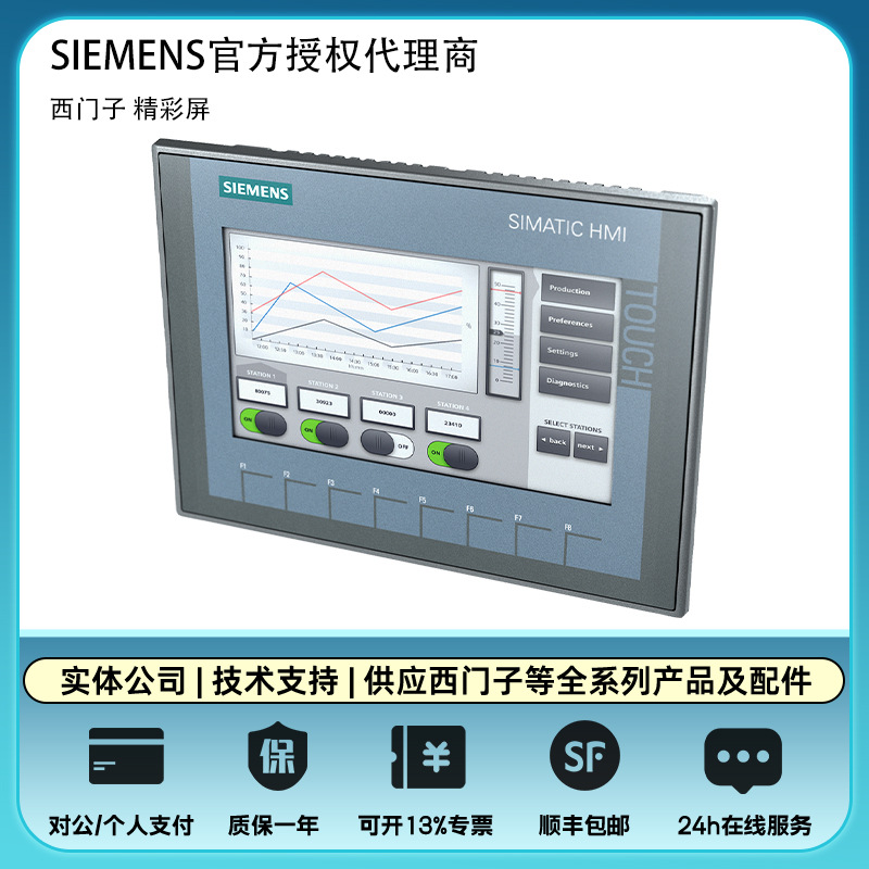西门子 精简面板 6AV2 123-2DB03-0AX0