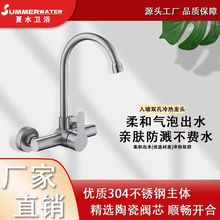 厨房304不锈钢水龙头家用360度旋转冷热龙头入墙式水槽洗衣池水池