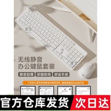 套装键盘静音鼠标无限无声台式打字笔记本电脑无线办公室外接