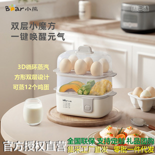 Bear Brand Egg Cooker for Home Kitchen Dormitory Small Mini Multifunctional Double-Layer Egg Steamer Electric Steamer Breakfast Machine