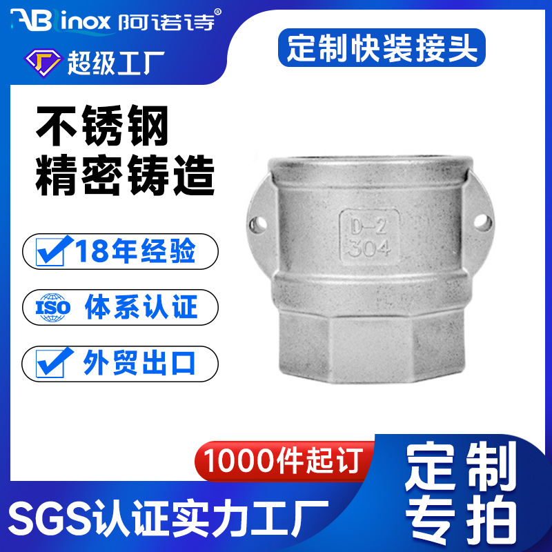 316不锈钢阀体钢管精密铸造件 不锈钢阀门壳 水泵快速接头