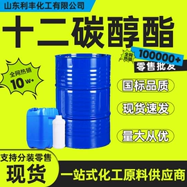 其他工业用清洗剂;增塑剂;白油