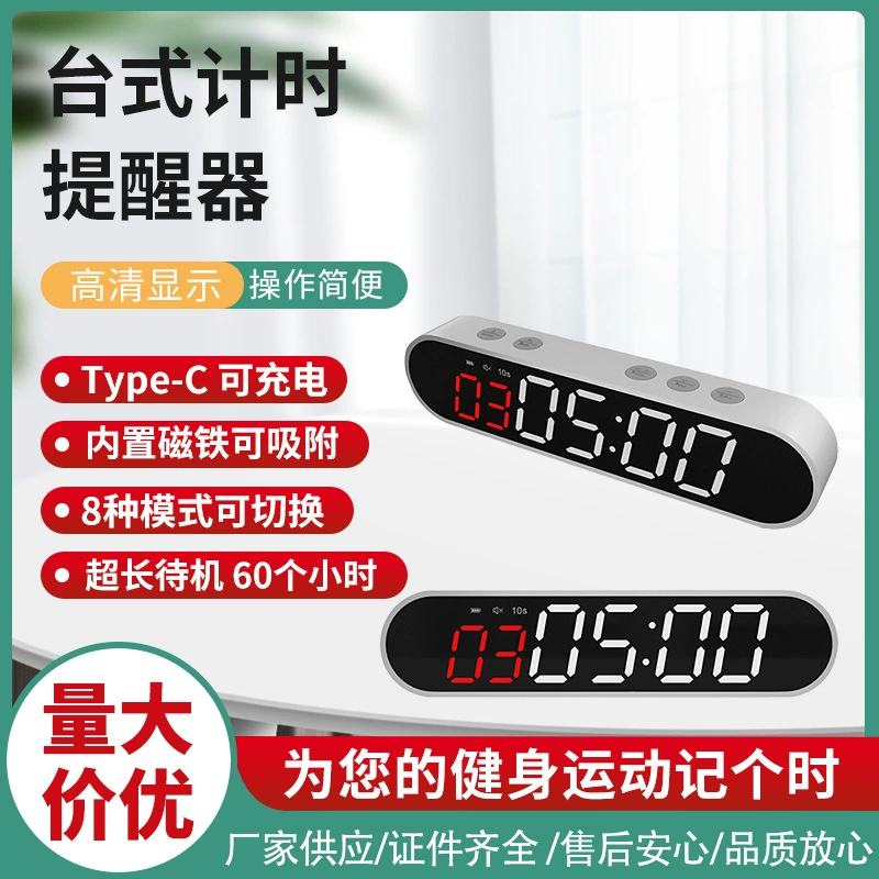 Фитнес-таймер Домашний фитнес-спорт секундомер Йога медитации цикл таймер таймера Многофункциональный