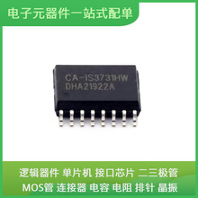 CA-IS3731HW SOIC-16 AD8652ARZ AD8421ARZ-R7 ATF-54143-TR1G PC
