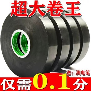Insulating Tape Electrical Tape Tape Insulating Thin Automotive Wire Harness Black Tape Anti-Freeze Sun Protection Electrical Tape Manufacturer