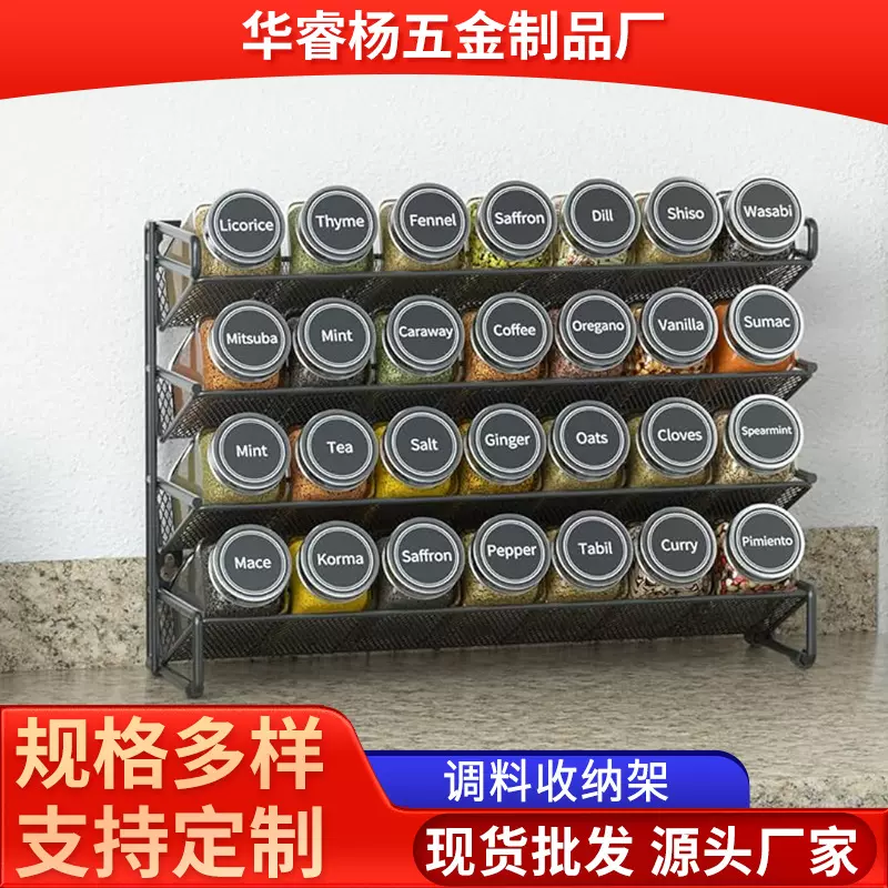 跨境4层厨房调味瓶置物架调味料收纳篮调料架橱柜多用途调味架