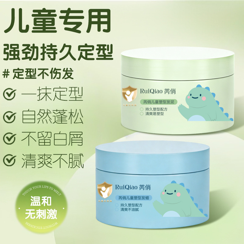 Jiao Yan Niño especializado en el diseño de barro de cabello de estilo duradero, moldeo de plástico humectante, fábrica de cera de cabello fragante inodoro image 1