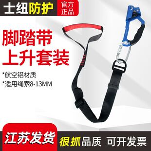 Outdoor Sports Climbing Foot Straps, Adjustable Climbing Connection Straps, High-Altitude Work with Hand Climbing Foot Straps