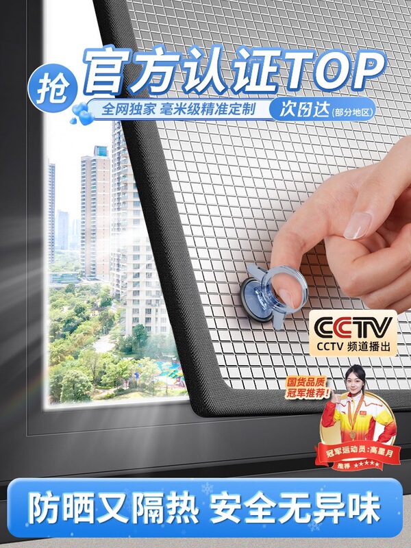 Window Sun Protection and Heat Insulation Curtains, Sunroom Blackout Magic Curtains, Balcony Glass Sunshade Cloth, Bedroom Sunshade and Blocking Curtains Window Sun Protection and Heat Insulation Curtains, Sunroom Blackout Magic Curtains, Balcony Glass Sunshade Cloth, Bedroom Sunshade and Blocking Curtains