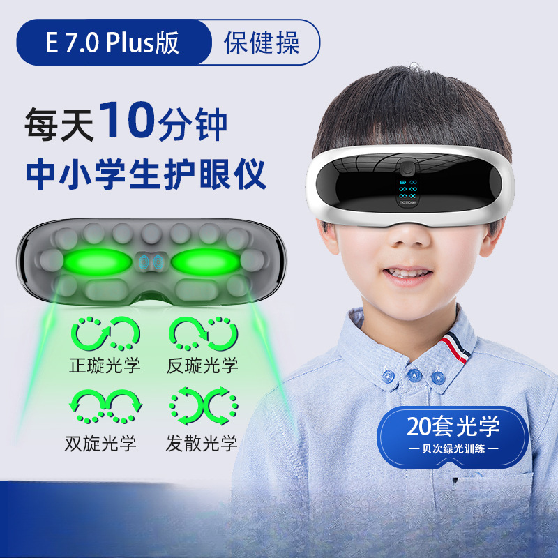Children's Eye Protection Device, Student's Eye Axial Retraction Hot Compress, Atomized Eye Moisturizing Ciliary Muscle Vision Massager Training Device