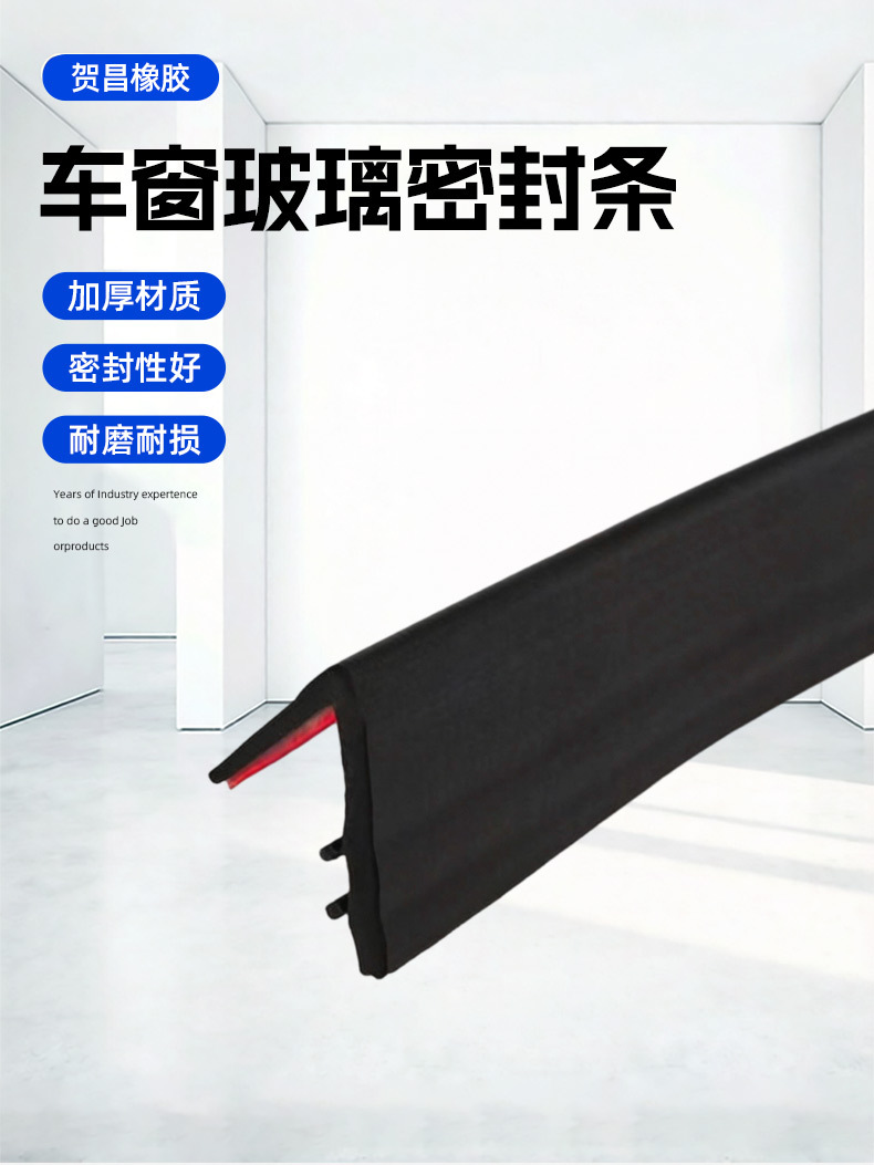 Suitable for Honda Crv, Hao Ying, Accord, Civic, Xingge, Binzhi, Xrv Car Window Glass Soundproof Sealing Strip