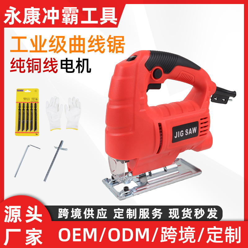 Woodworking Electric Reciprocating Saw Cutting Machine for Cutting Small Household Wood, Manual Multi-Functional Jigsaw