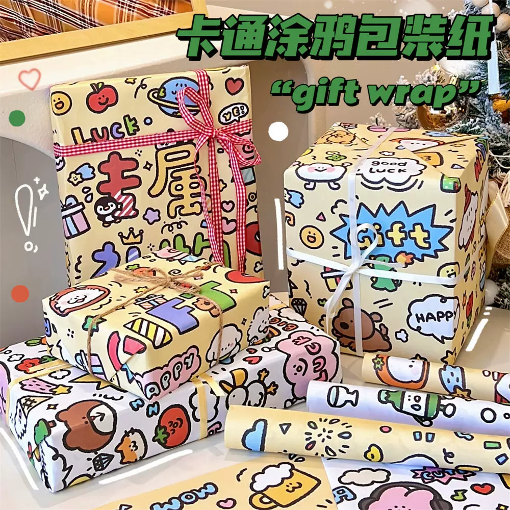 腾亿联名原创款涂鸦卡通礼品包装纸高颜值可爱生日礼物包装书皮纸