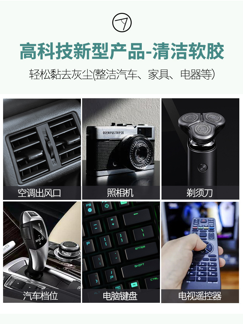 Car cleaning artifact dust dust suction mud multifunctional soft glue dust car supplies Dust suction and dust removal