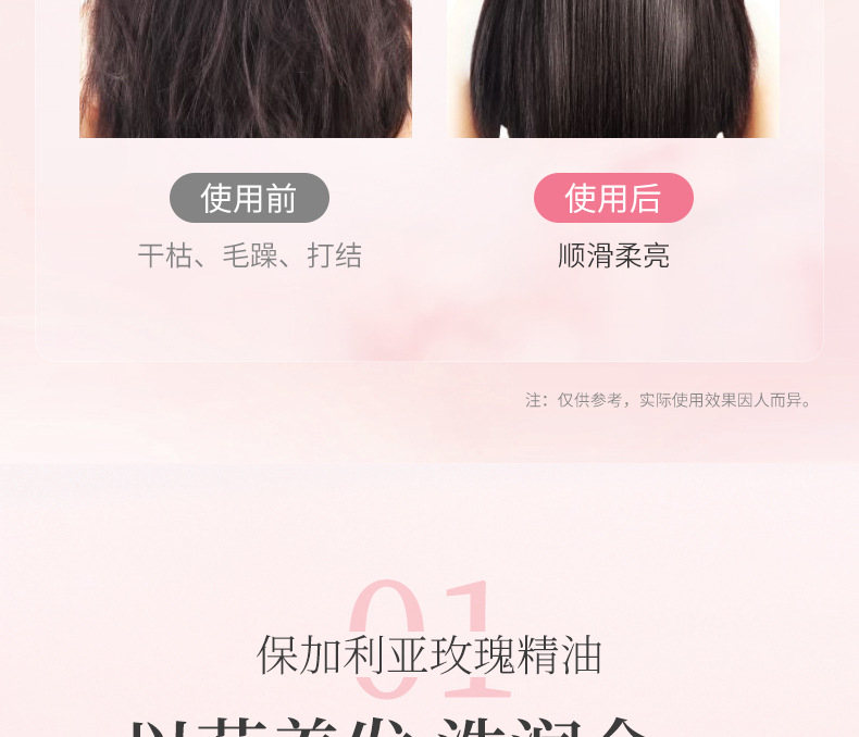 520亮泽植萃详情-通版终版_09