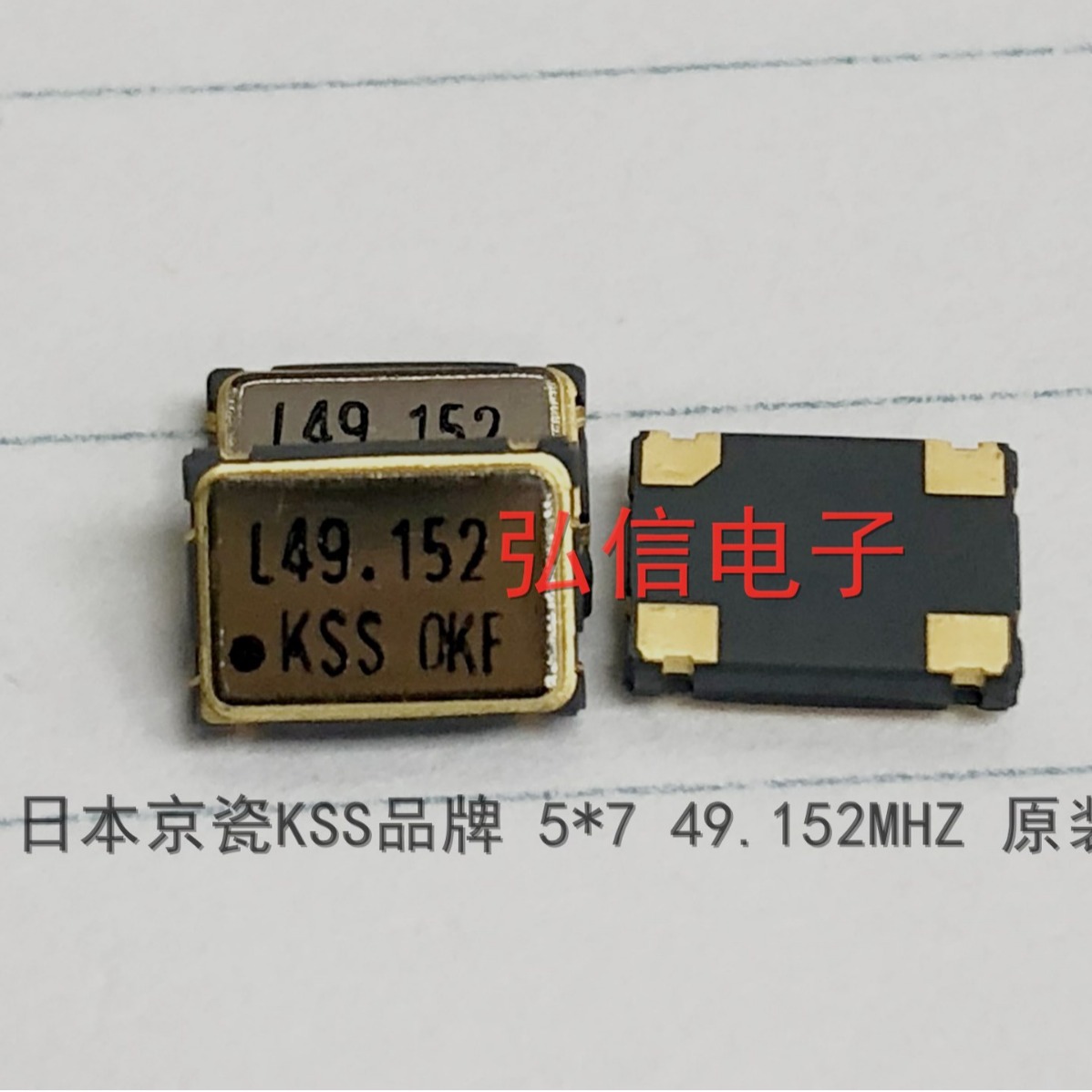 贴片有源晶振5070 49.152MHZ 7050 钟振49.152M 振荡器5*7 49.152