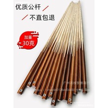 奥秘台球杆小头加重公杆白沙黑八球杆通杆斯诺克杆中式桌球杆用品