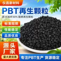 Hạt nhựa PBT kỹ thuật màu đen - Bán buôn từ nhà sản xuất | 1688 Bách khoa toàn thư mua sắm