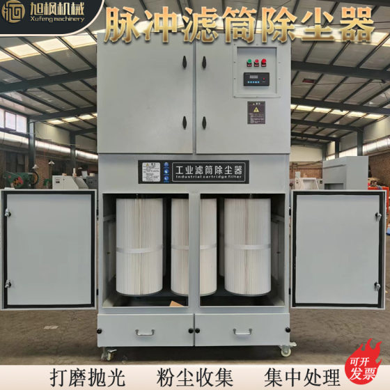 Mobile Pulse filter cartridge dust collector metal polishing polishing dust collector industrial workshop grinding machine dust collector