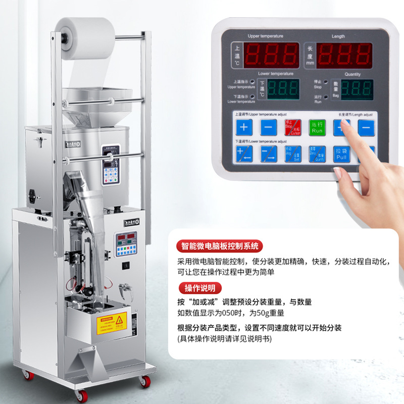 Fábrica de pesaje cuantitativo automático máquina de llenado polvo hardware tornillo de división máquina de envasado de partículas en polvo en stock
