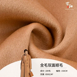 毛呢;其他针织面料;全毛