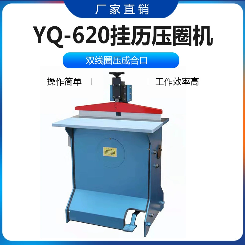 YQ620 катушка книга катушки нажатия машина календарь катушки нажатия машина стол календарь катушки нажатия машина катушки