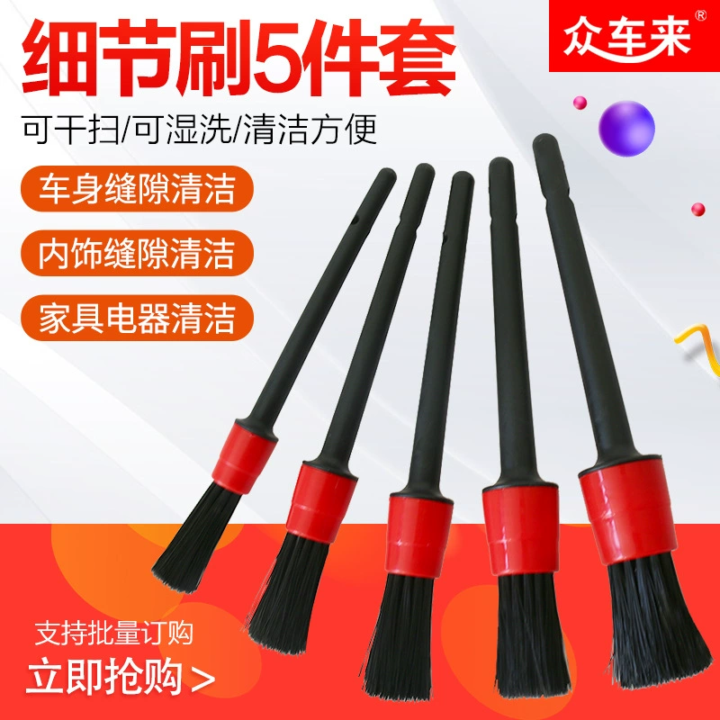 Щетка для деталей автомобиля Щетка для мытья автомобиля Мягкая щетка для чистки волос Ступица колеса Щетка для чистки салона Автомобиль Тонкая стирка Косметические инструменты