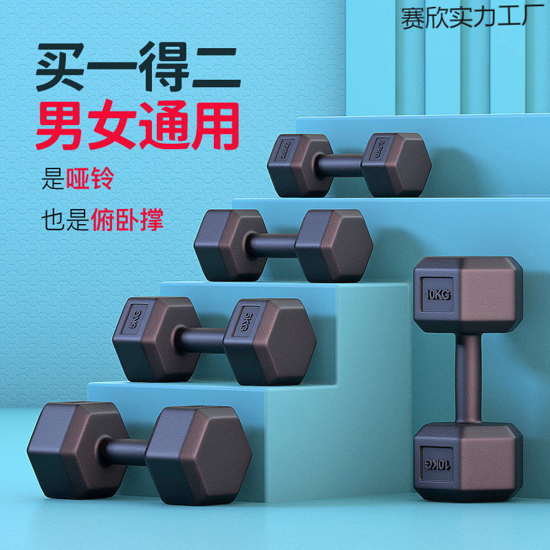 アウトドアスポーツダンベルメンズフィットネス家庭用機器ペアスポーツ六角女性用小型ダンベル2/3|undefined
