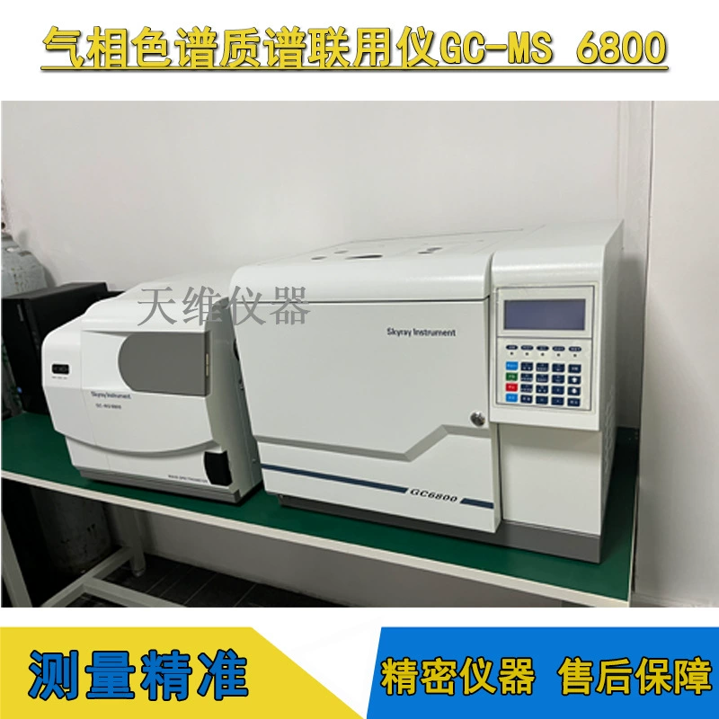 Онлайн-инструмент для газовой хроматографии GC-MS 6800, ЕС, экологически чистый пластик, безопасное и обнаружение вредных веществ