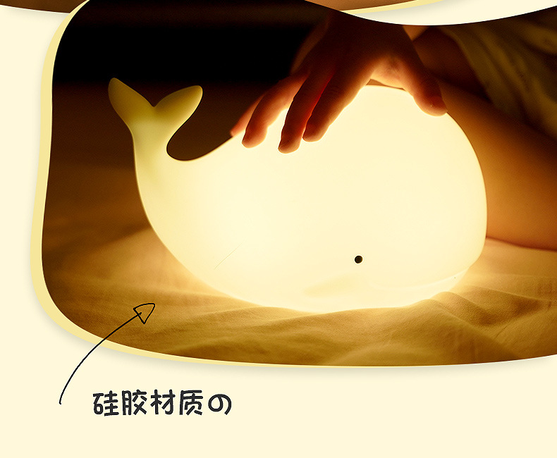 鲸鱼硅胶灯