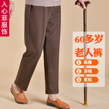 中老年女裤妈妈裤子春装新款宽松春秋老太太松紧腰直筒60岁奶奶裤