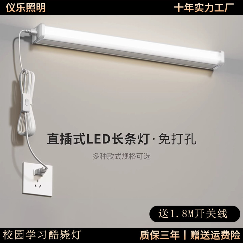 No-Drill Plug-In Led Strip Light with Switch Plug Fluorescent Tube Dormitory Night Light High Brightness T5 T8 Cool Design No-Drill Plug-In Led Strip Light with Switch Plug Fluorescent Tube Dormitory Night Light High Brightness T5 T8 Cool Design