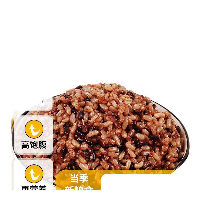 七色糙米5斤低脂粗粮大米黑米主食饭新五色五谷杂粮孕妇三色健身|undefined