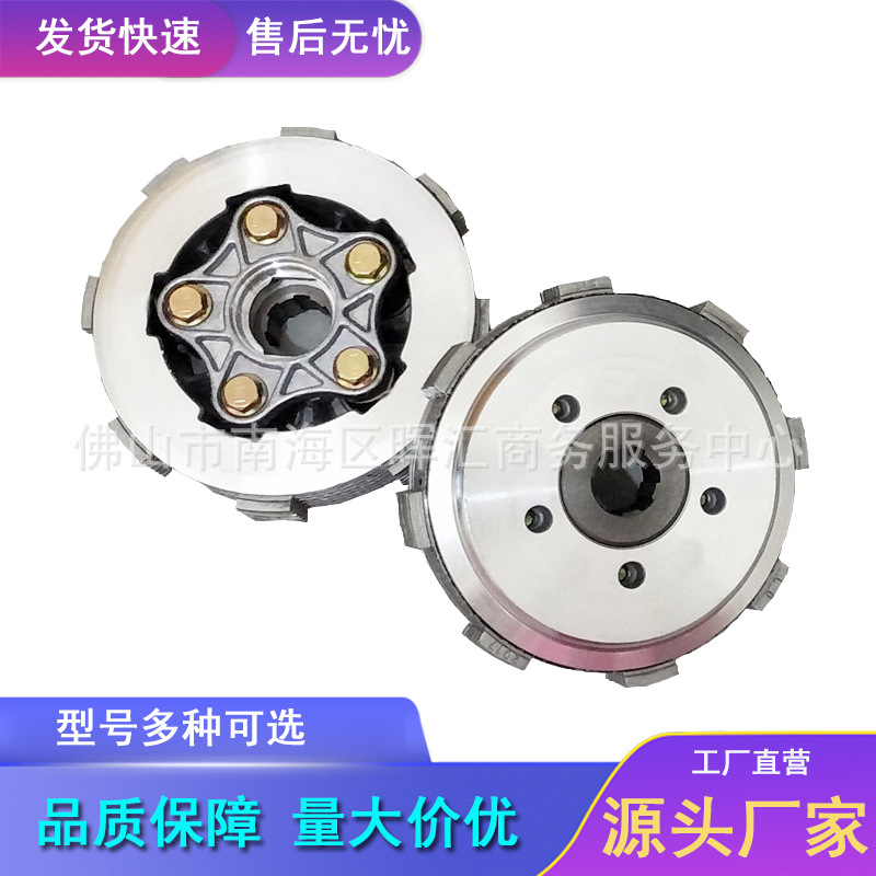 Zongshen three-wheeled motorcycle parts, Xiaogu assembly clutch CG200, widened 6 plates, 150FT125