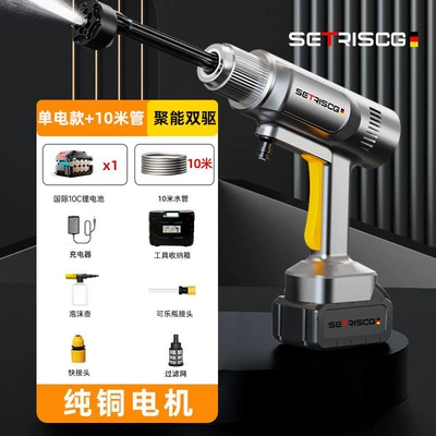 Enhanced Version of Wireless High-Voltage Lithium Car washing machine - 20000mah-dual-core-supercharged-1-tool-box-battery-10m-tubes