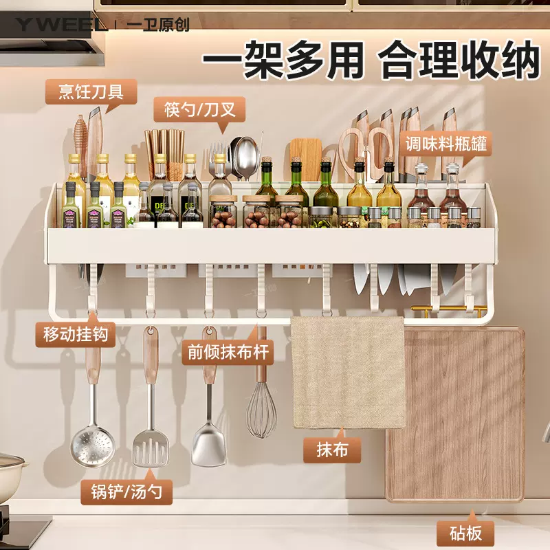奶油风厨房置物架白色调料架免打孔壁挂调味品多功能墙上收纳置物