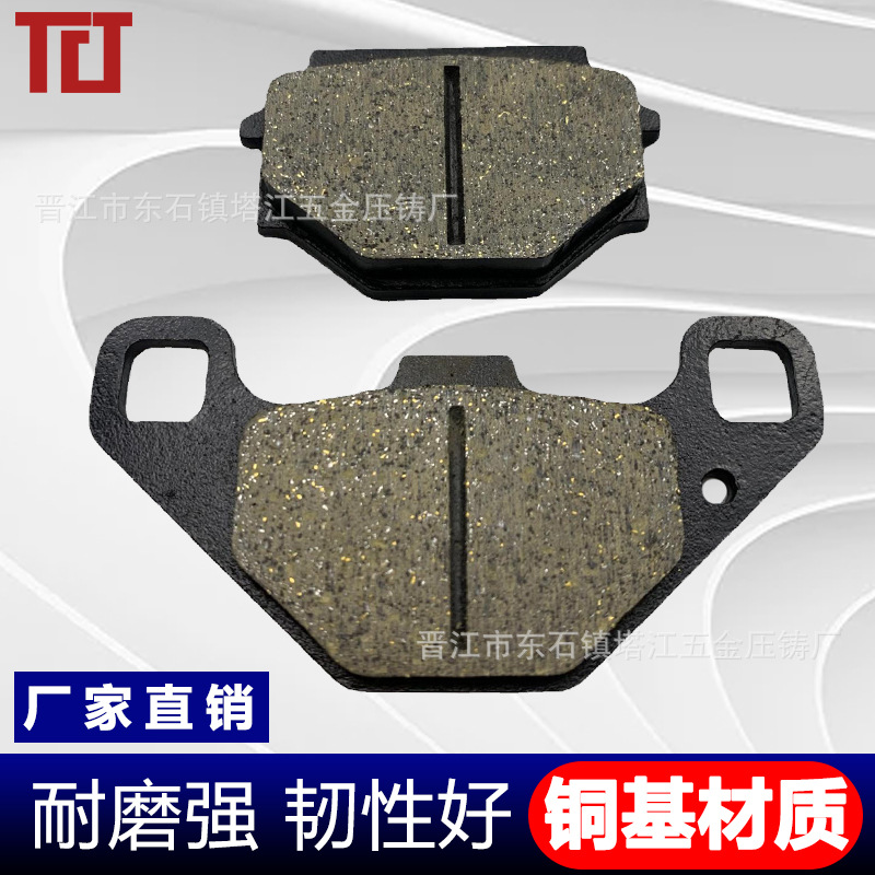 Accesorios de motocicleta GN125/GS pastillas de freno base de cobre aplicable Suzuki rey disco freno Suzuki pastillas de freno