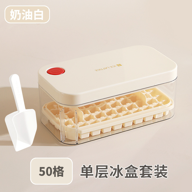 [contrast color] cream white single layer 50 grids (ice shovel included)