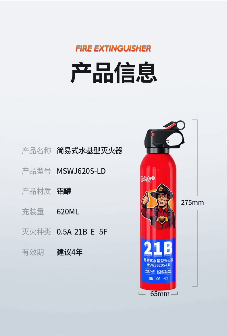 An Xiaoyou 21B Car Fire Extinguisher, National Standard 3C Certified, Handheld Water-Based Type, For Private Cars, Special for Annual Fire Inspection